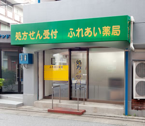 ユタカ薬局 ゆうろーど店