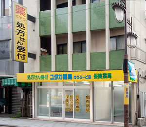 ユタカ薬局 ゆうろーど店